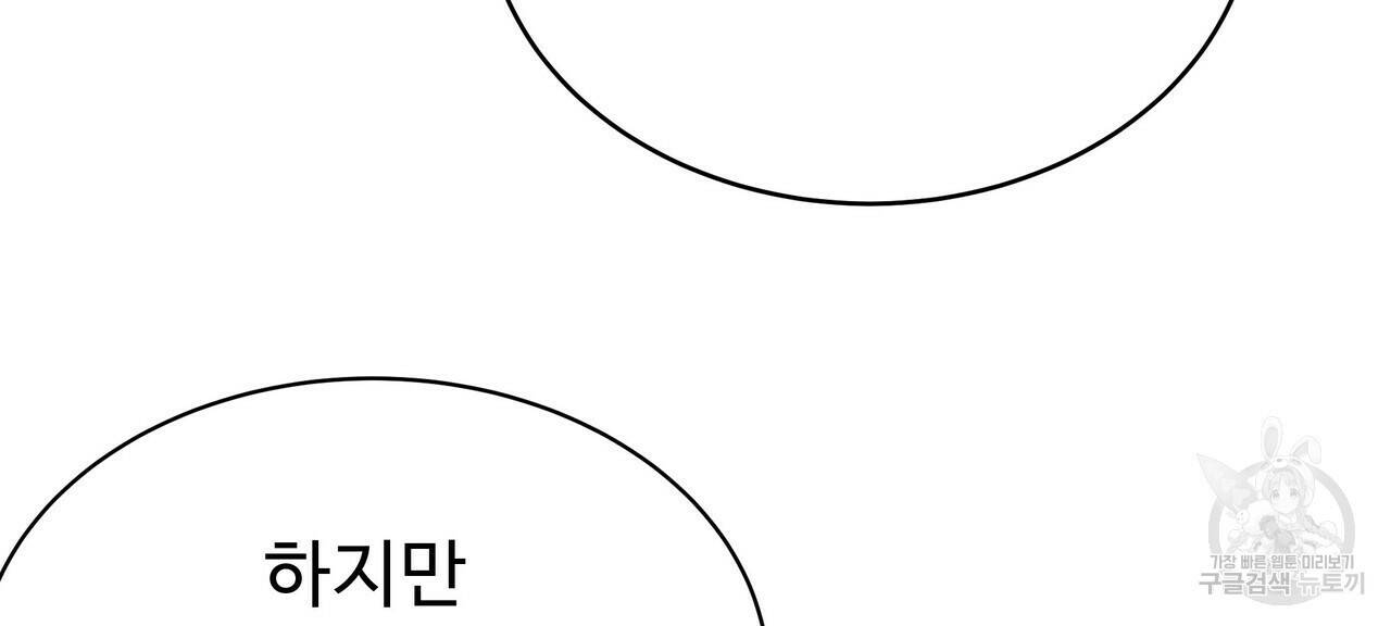 오직 그대의 안녕을 위하여 5화 38