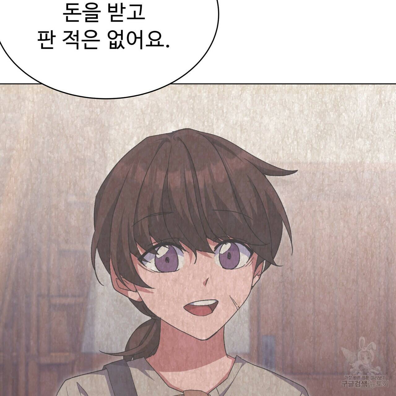 오직 그대의 안녕을 위하여 5화 39