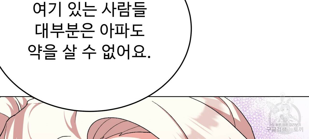 오직 그대의 안녕을 위하여 5화 42