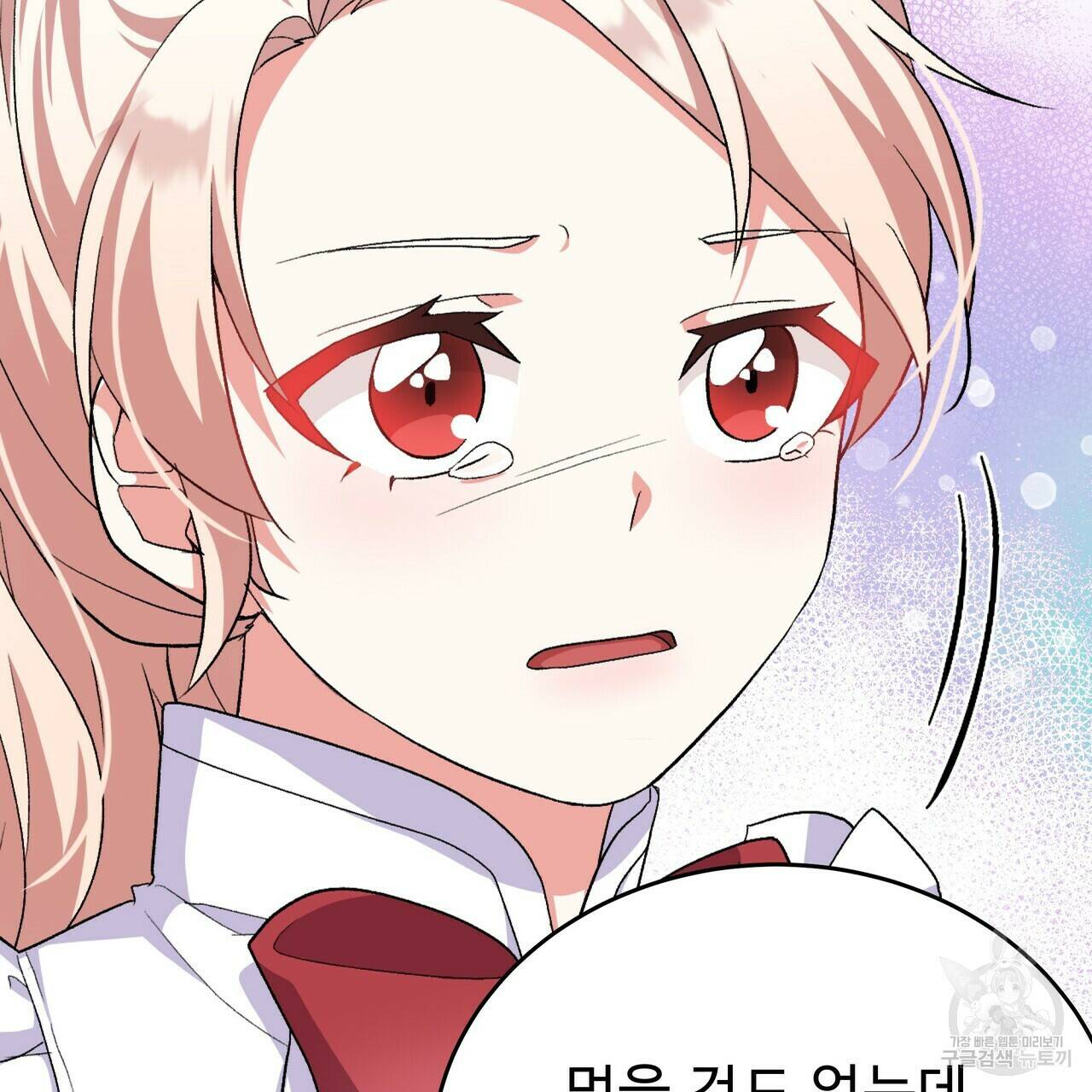 오직 그대의 안녕을 위하여 5화 43