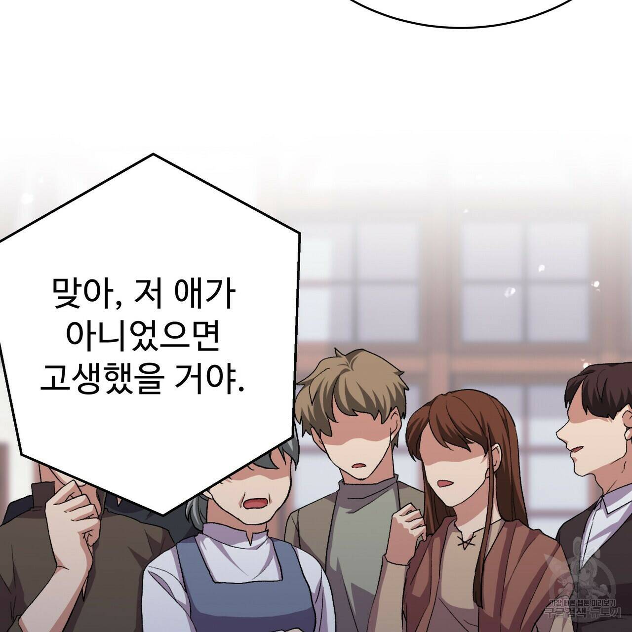 오직 그대의 안녕을 위하여 5화 47