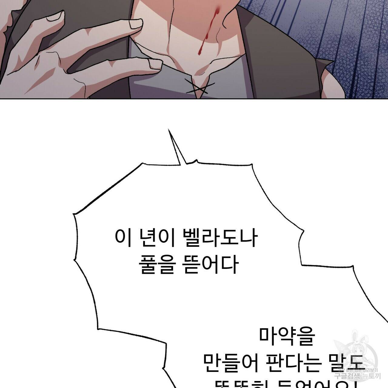 오직 그대의 안녕을 위하여 5화 51