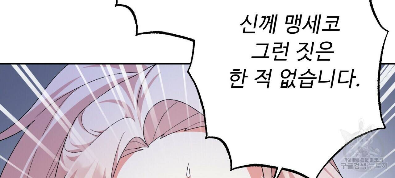 오직 그대의 안녕을 위하여 5화 56