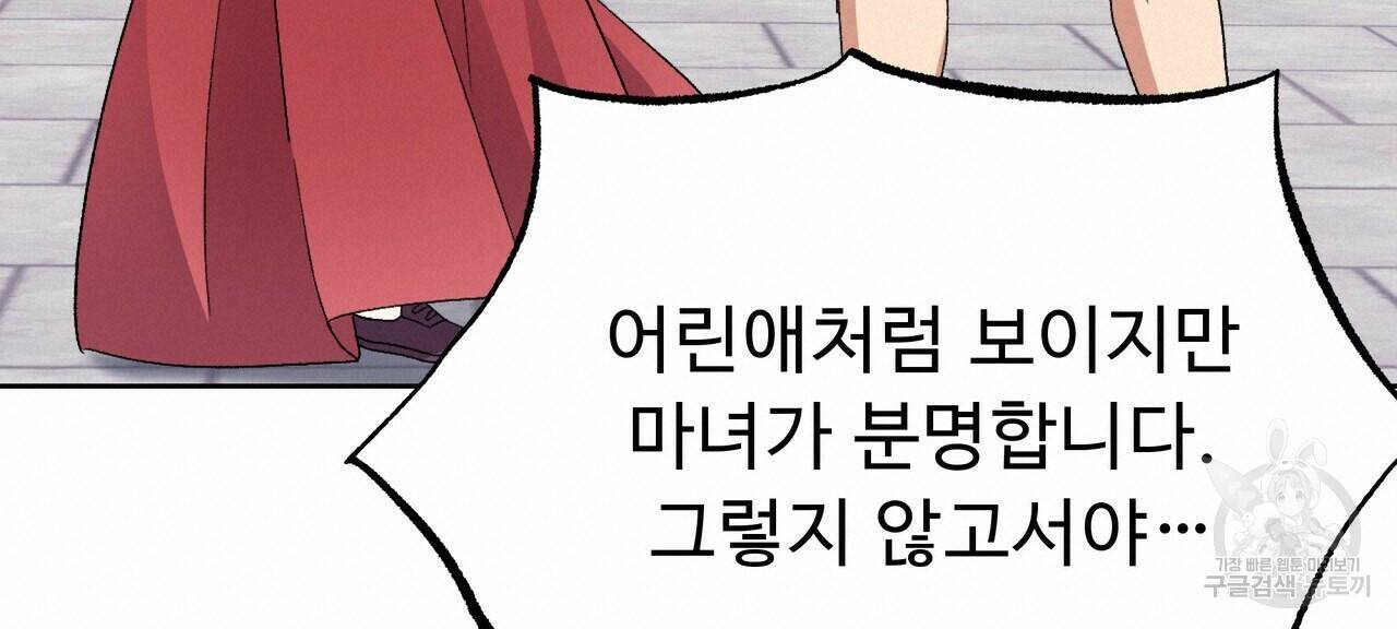 오직 그대의 안녕을 위하여 5화 60