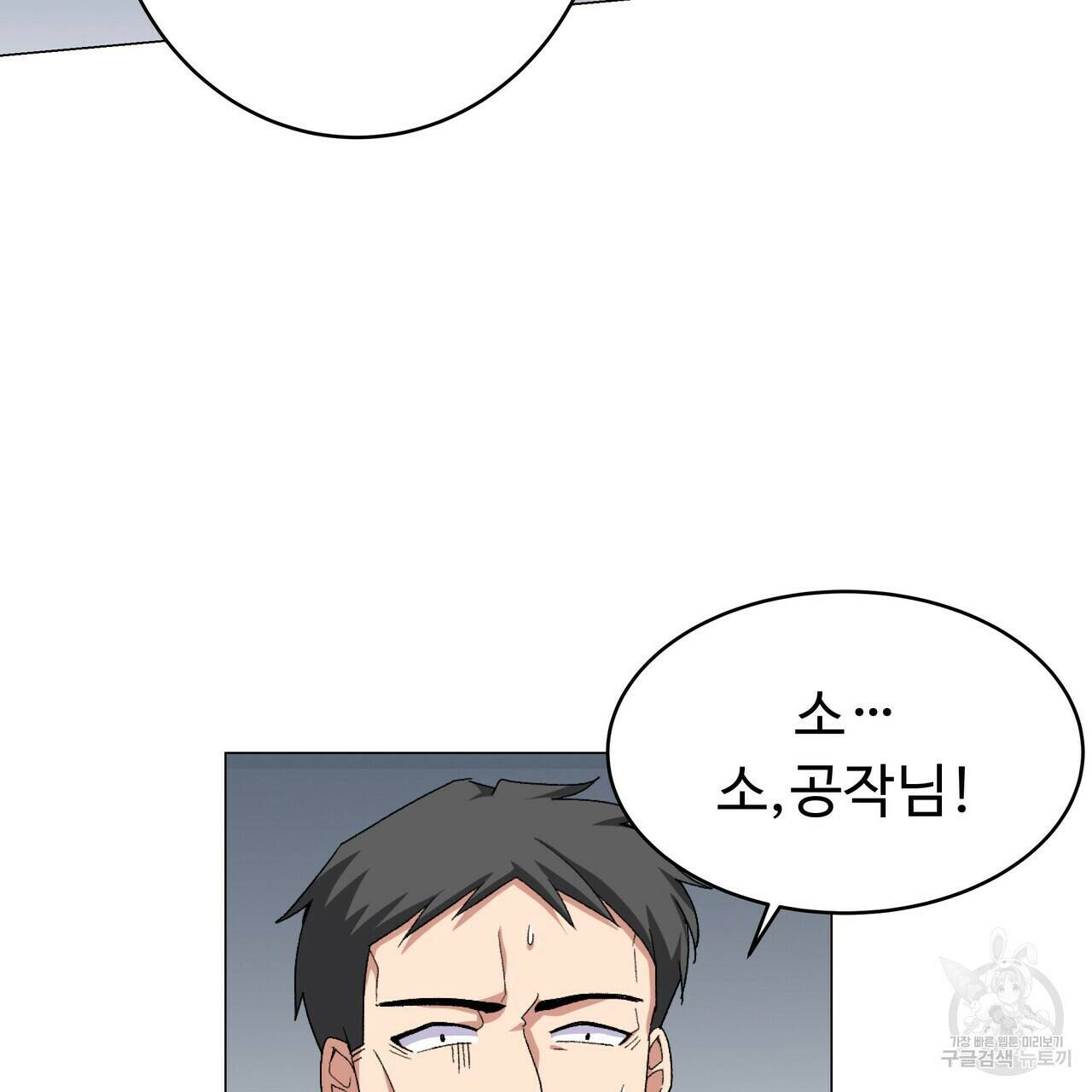 오직 그대의 안녕을 위하여 5화 63