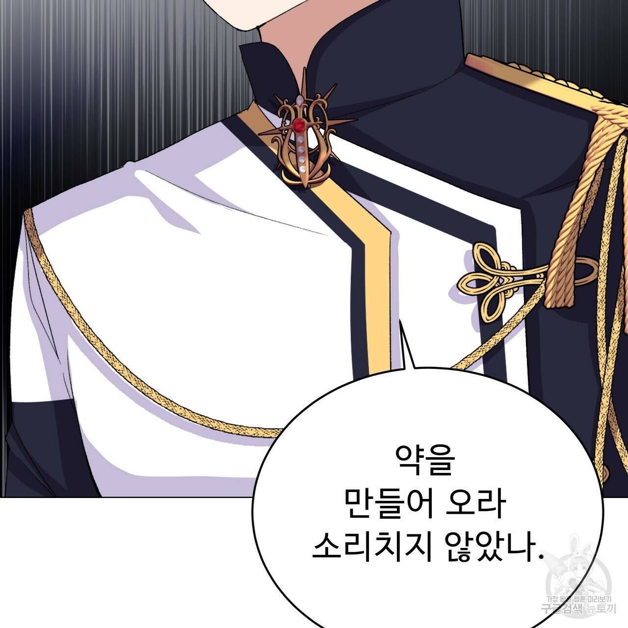 오직 그대의 안녕을 위하여 5화 67