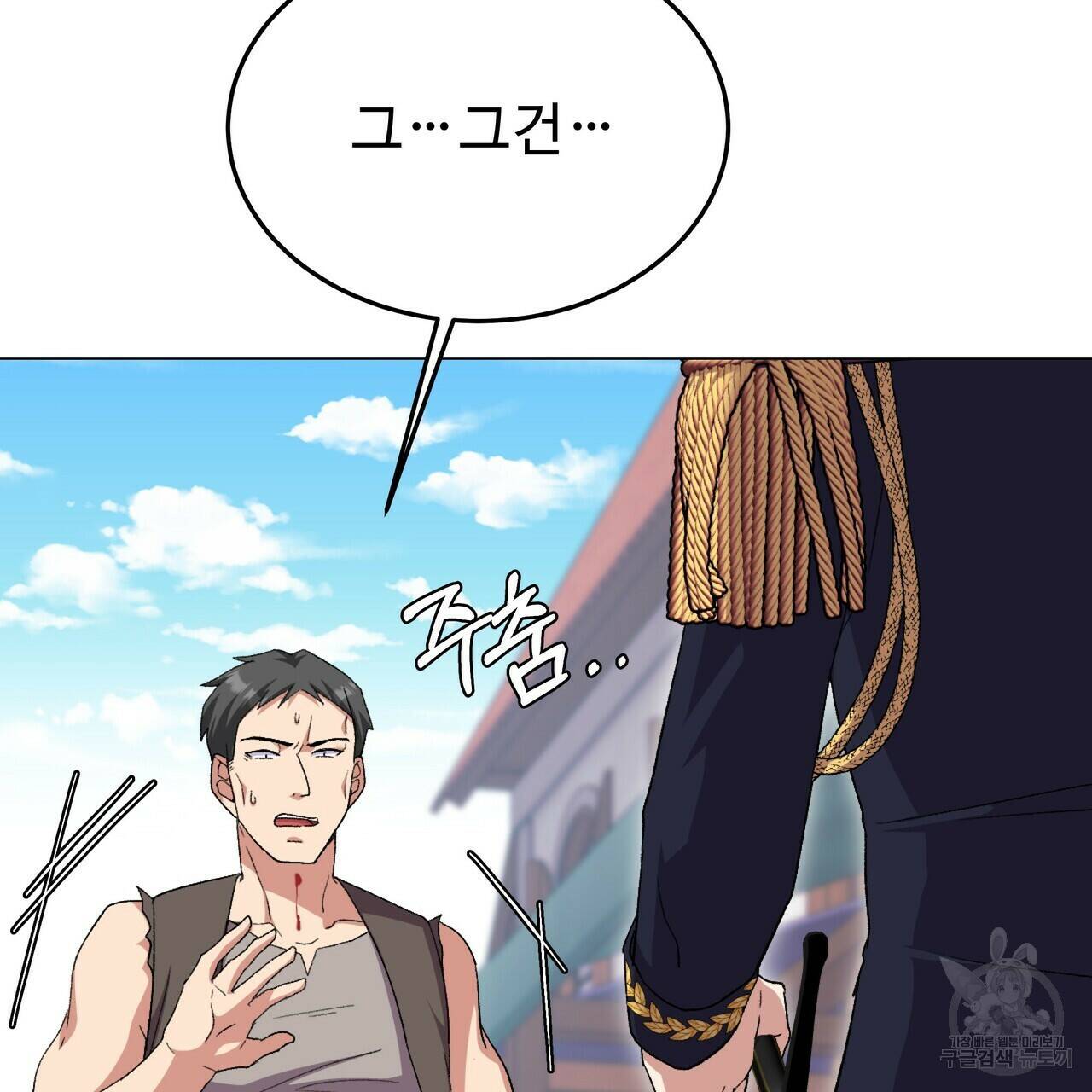 오직 그대의 안녕을 위하여 5화 69