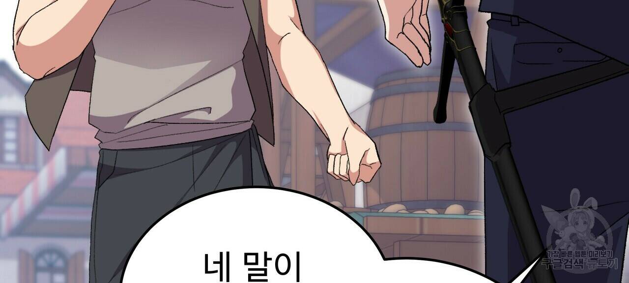 오직 그대의 안녕을 위하여 5화 70