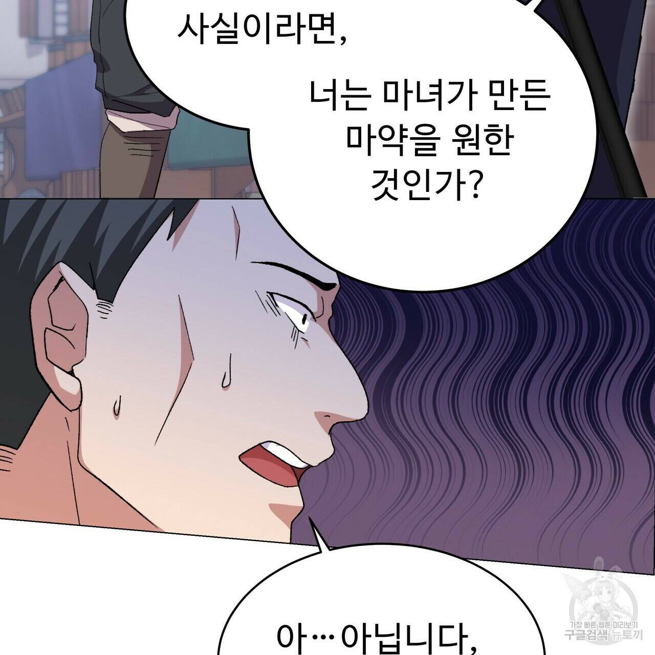오직 그대의 안녕을 위하여 5화 71