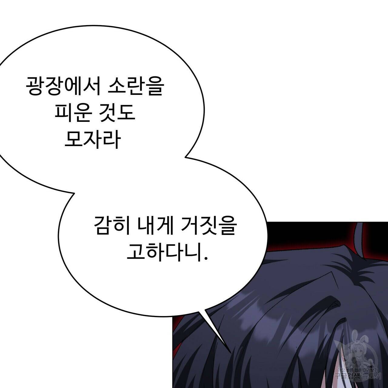 오직 그대의 안녕을 위하여 5화 73