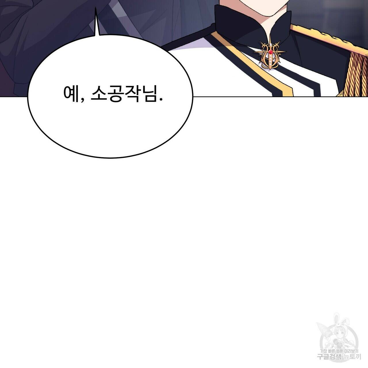 오직 그대의 안녕을 위하여 5화 77
