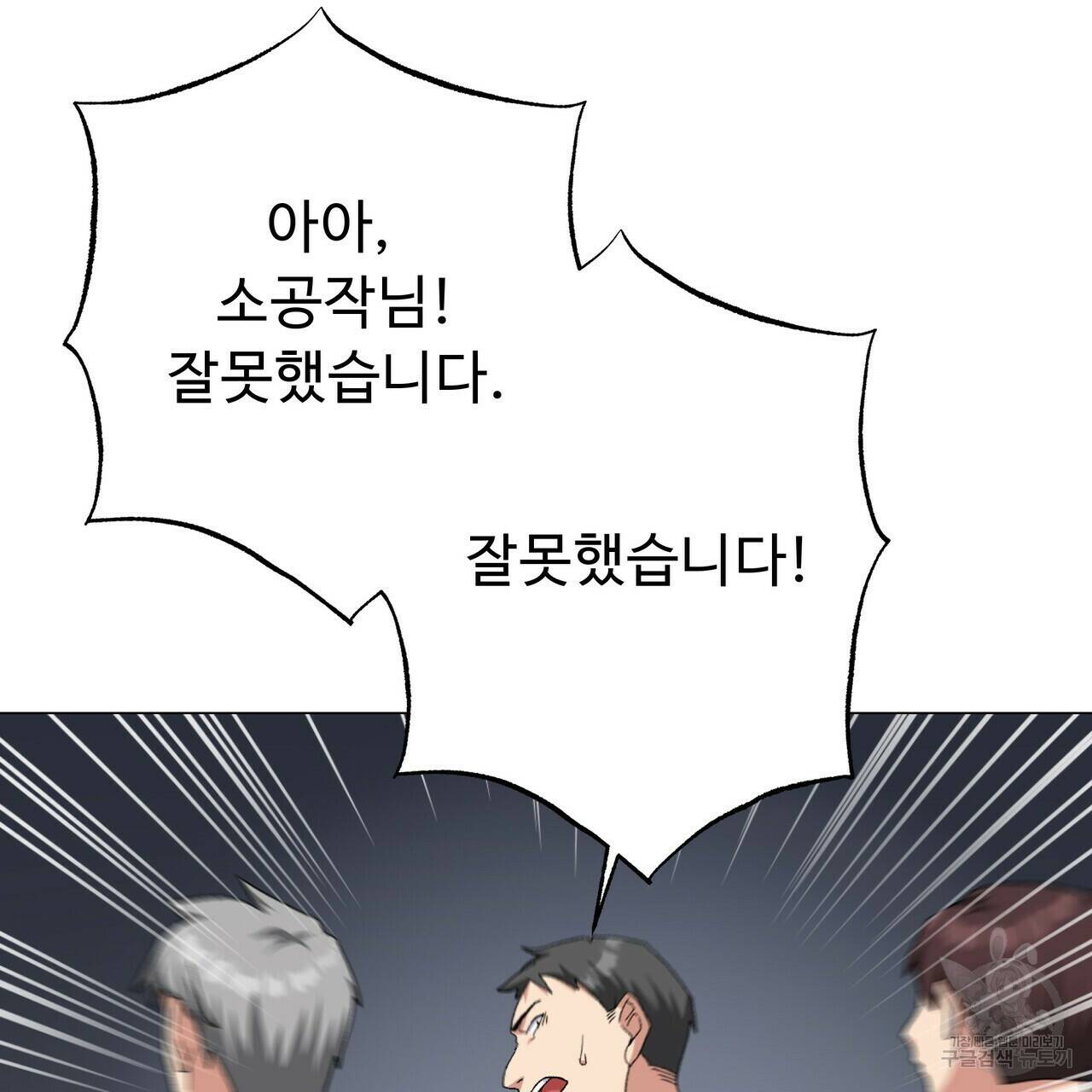 오직 그대의 안녕을 위하여 5화 79