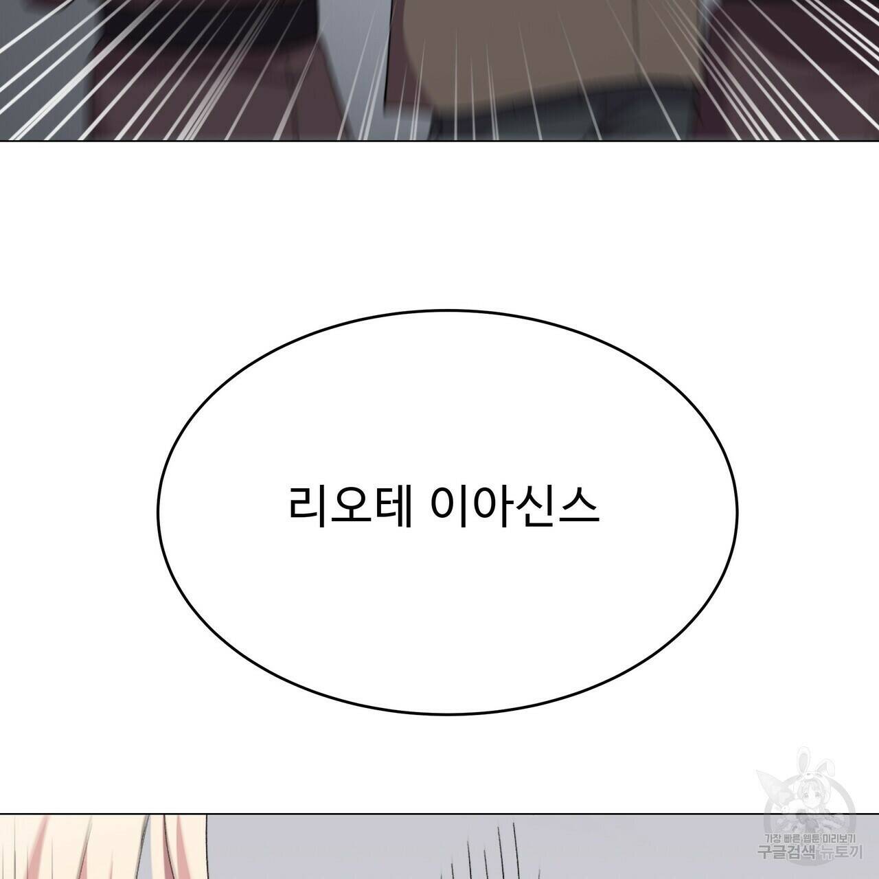 오직 그대의 안녕을 위하여 5화 81