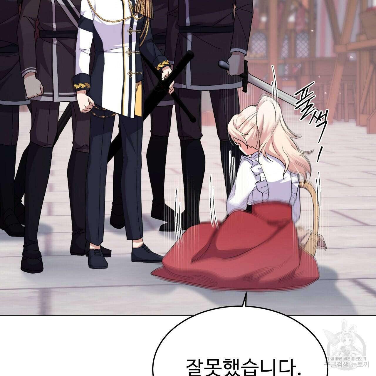 오직 그대의 안녕을 위하여 5화 85