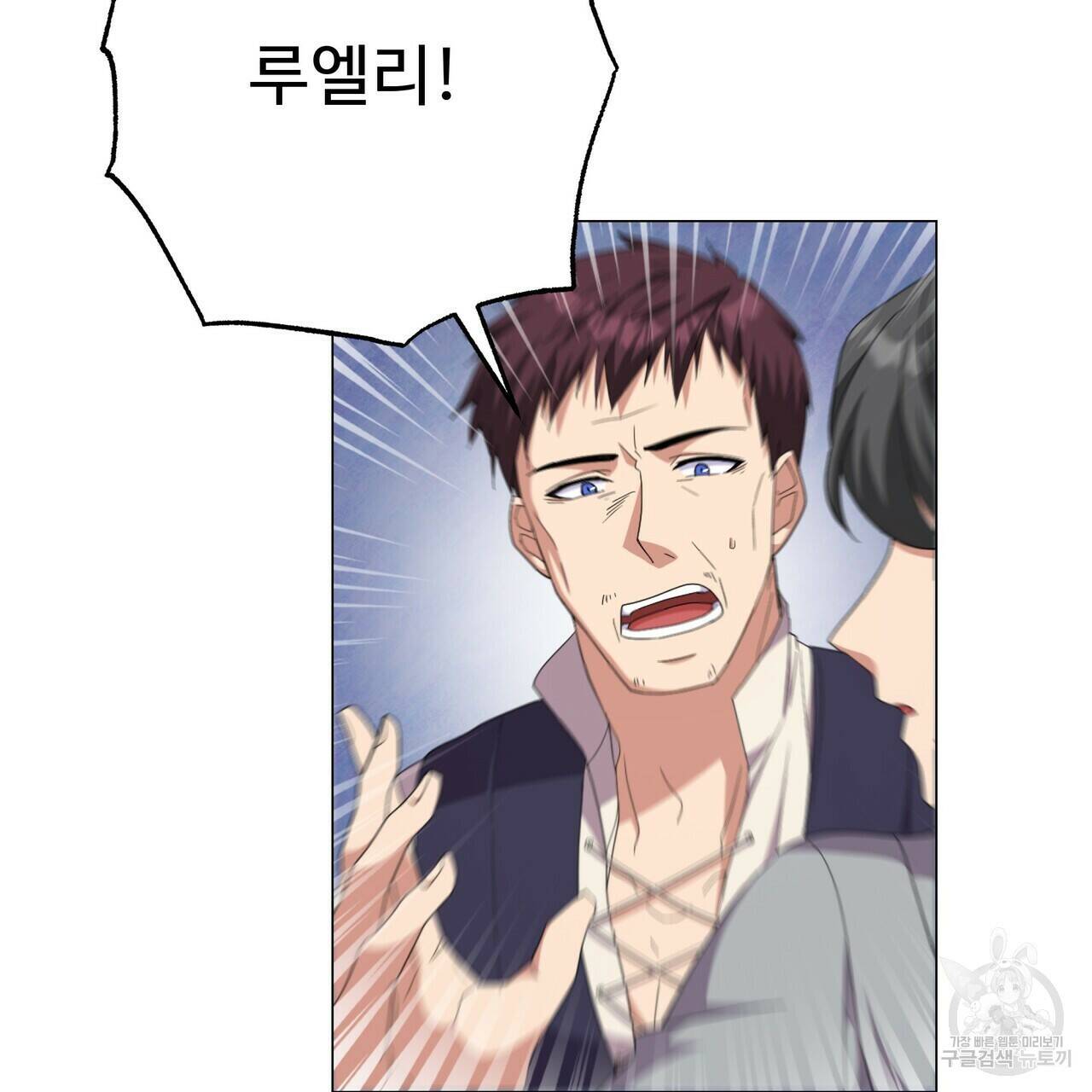 오직 그대의 안녕을 위하여 5화 87
