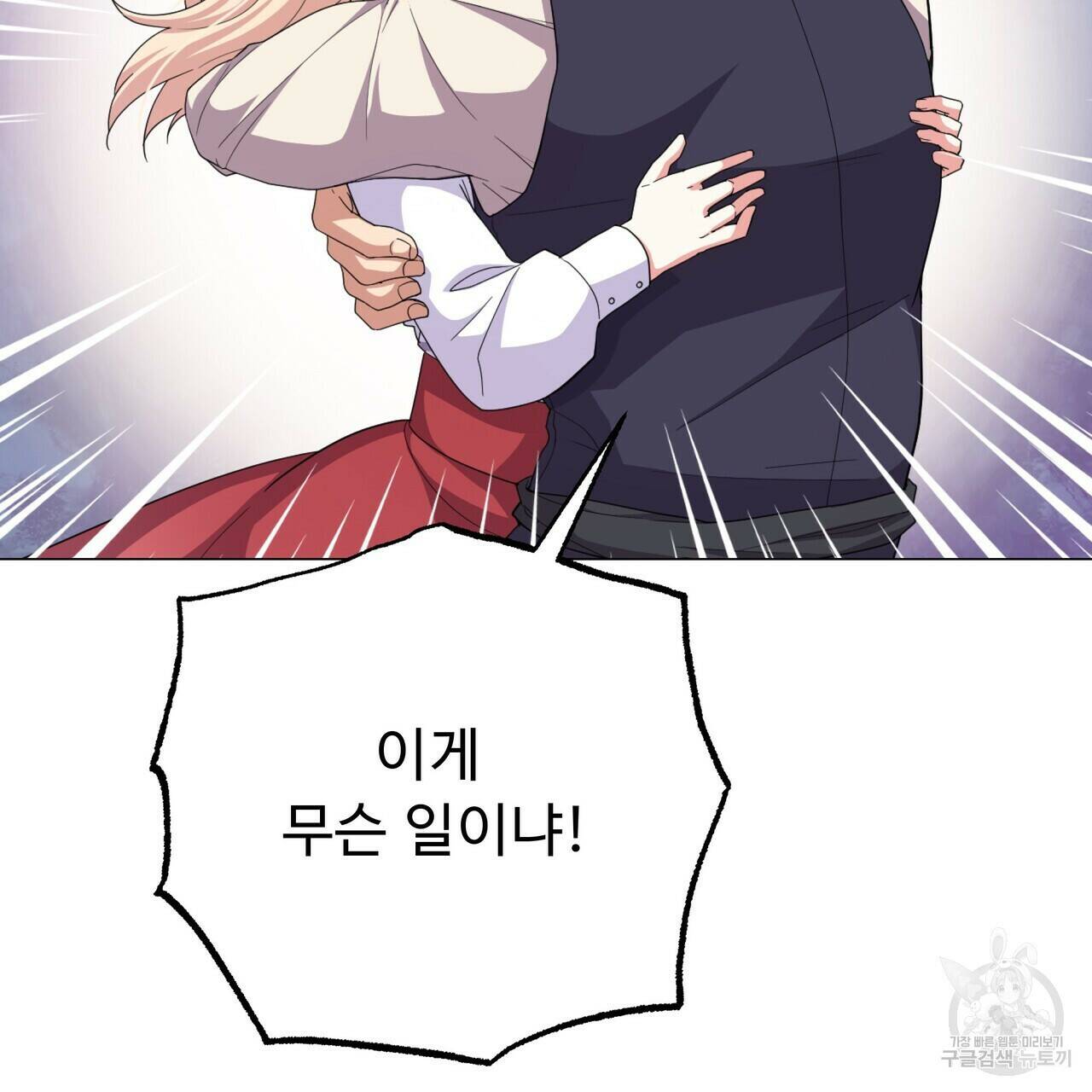 오직 그대의 안녕을 위하여 5화 91