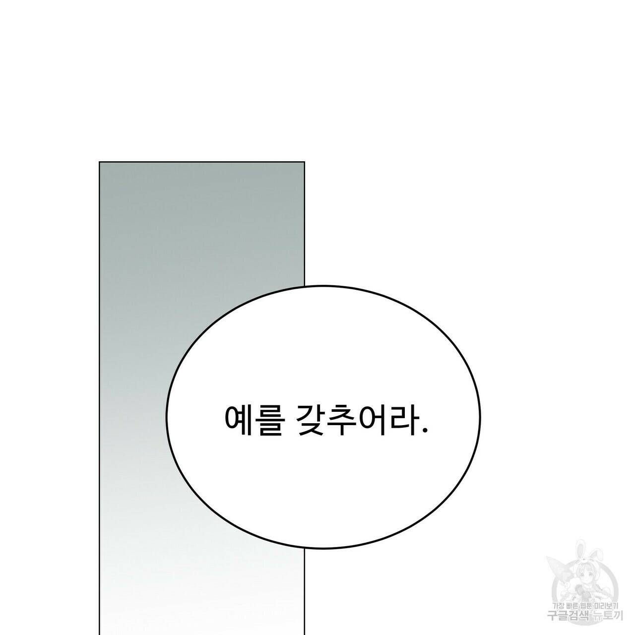 오직 그대의 안녕을 위하여 5화 93