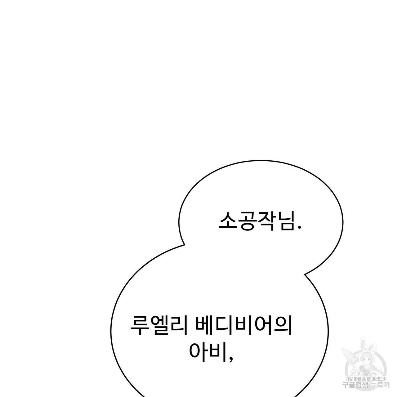 오직 그대의 안녕을 위하여 5화 95