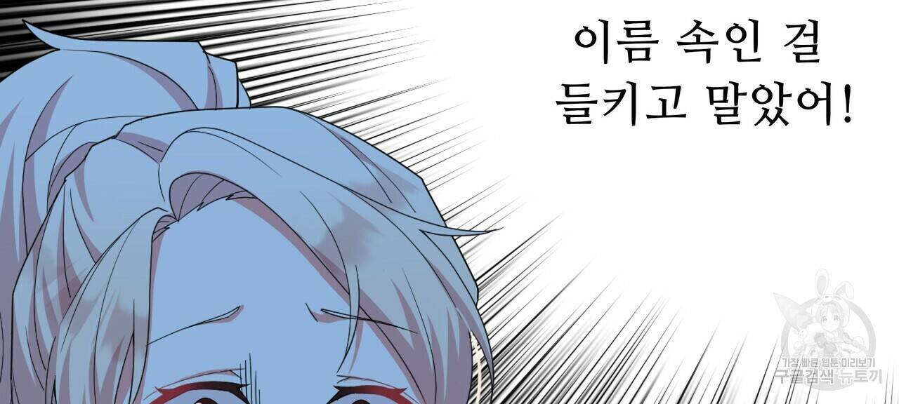 오직 그대의 안녕을 위하여 5화 98