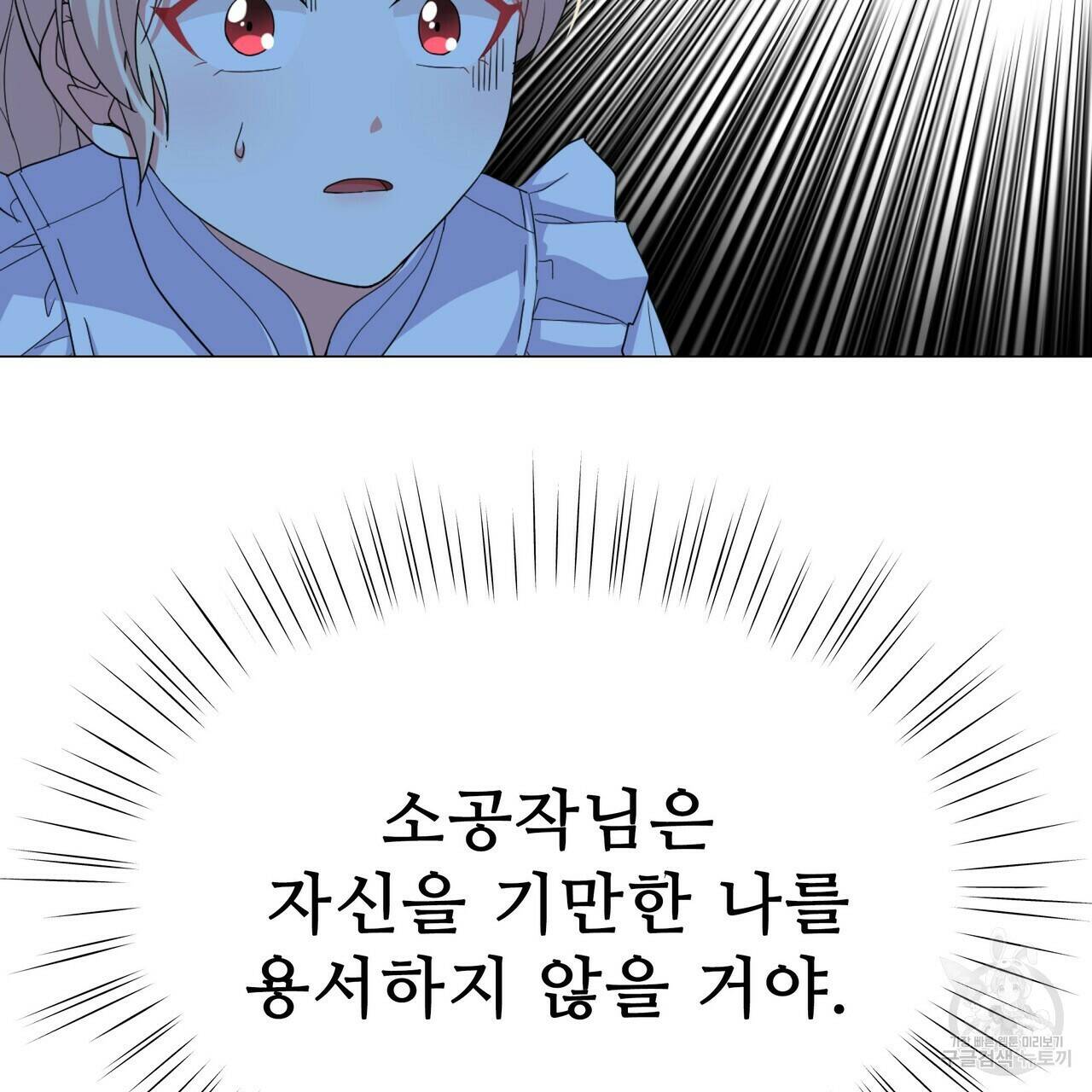 오직 그대의 안녕을 위하여 5화 99