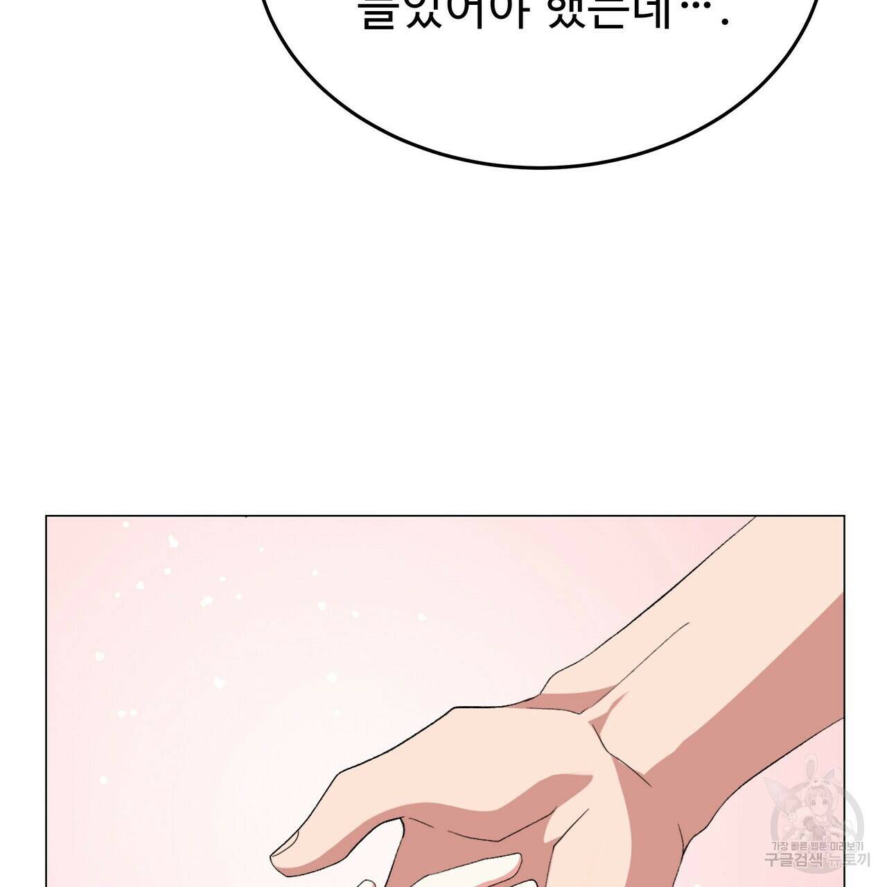 오직 그대의 안녕을 위하여 5화 115