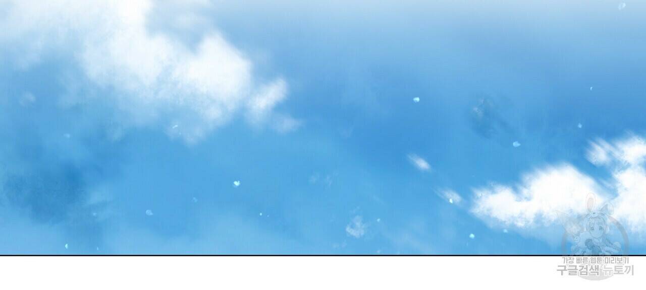 오직 그대의 안녕을 위하여 5화 118