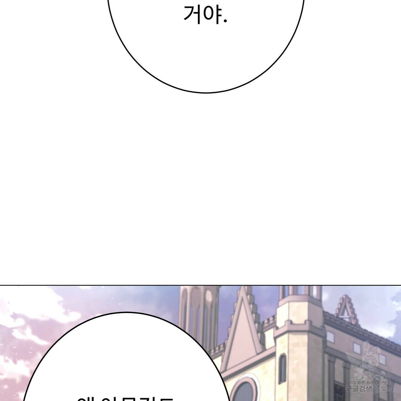 오직 그대의 안녕을 위하여 5화 125