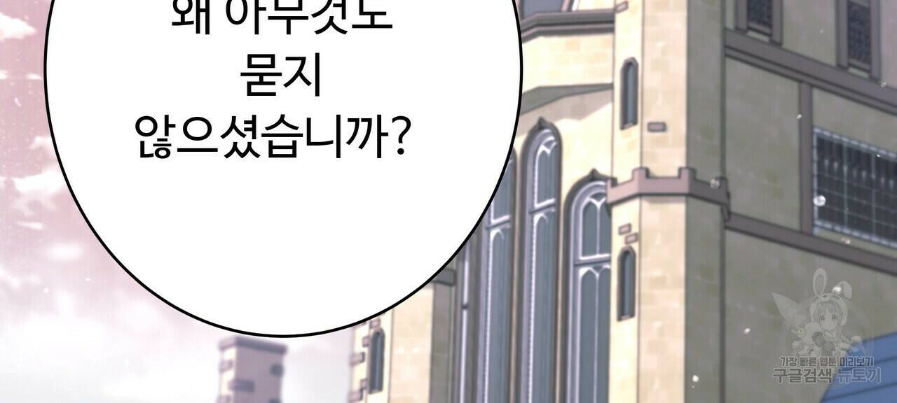 오직 그대의 안녕을 위하여 5화 126