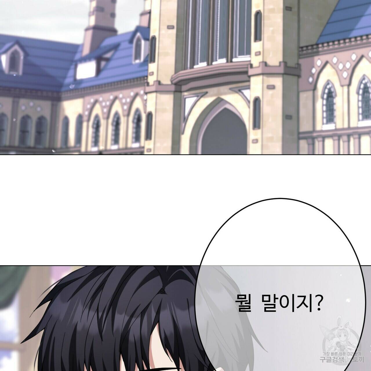 오직 그대의 안녕을 위하여 5화 127