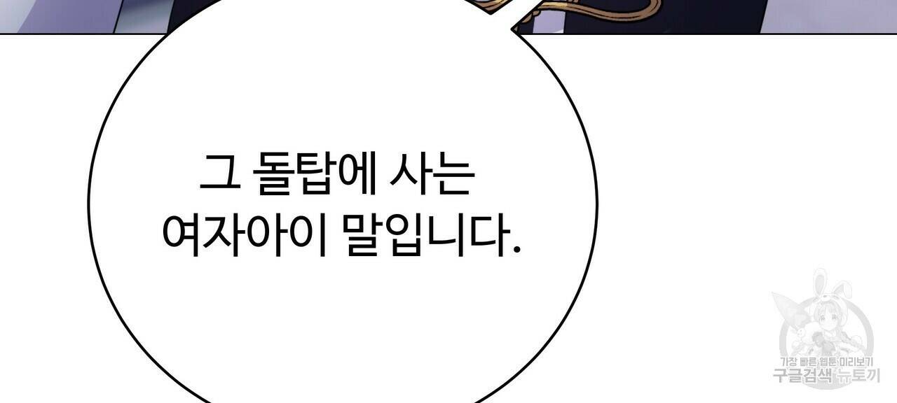 오직 그대의 안녕을 위하여 5화 130