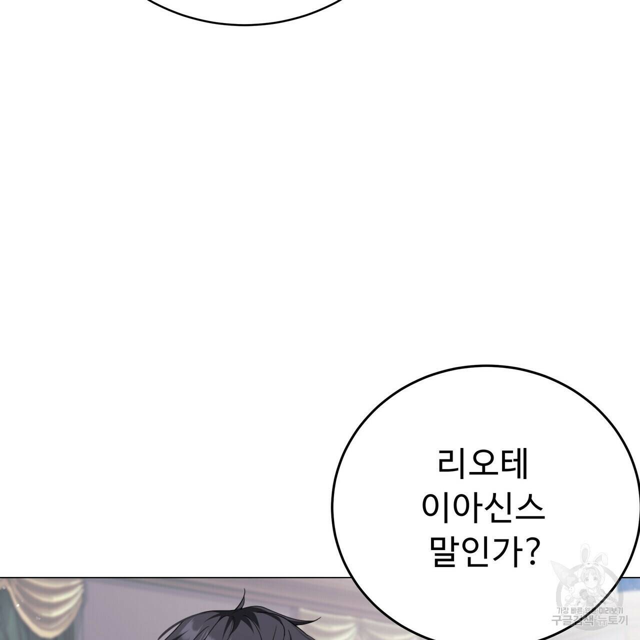 오직 그대의 안녕을 위하여 5화 131