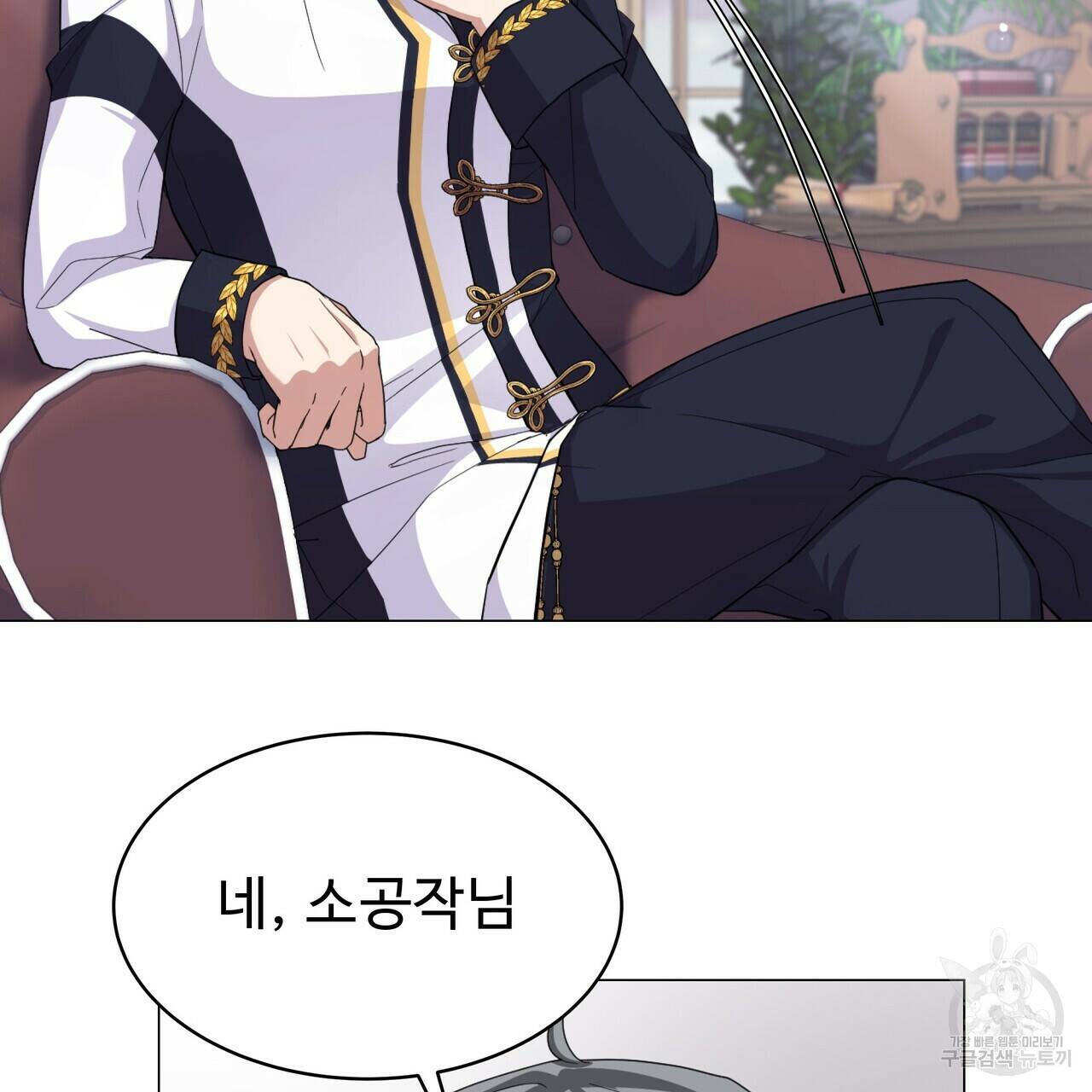 오직 그대의 안녕을 위하여 5화 133