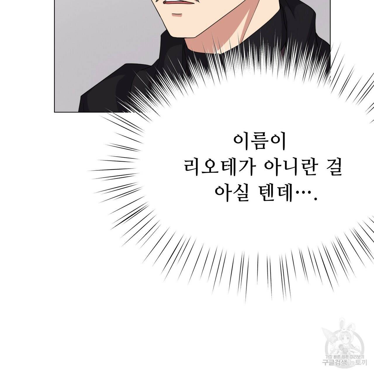 오직 그대의 안녕을 위하여 5화 135