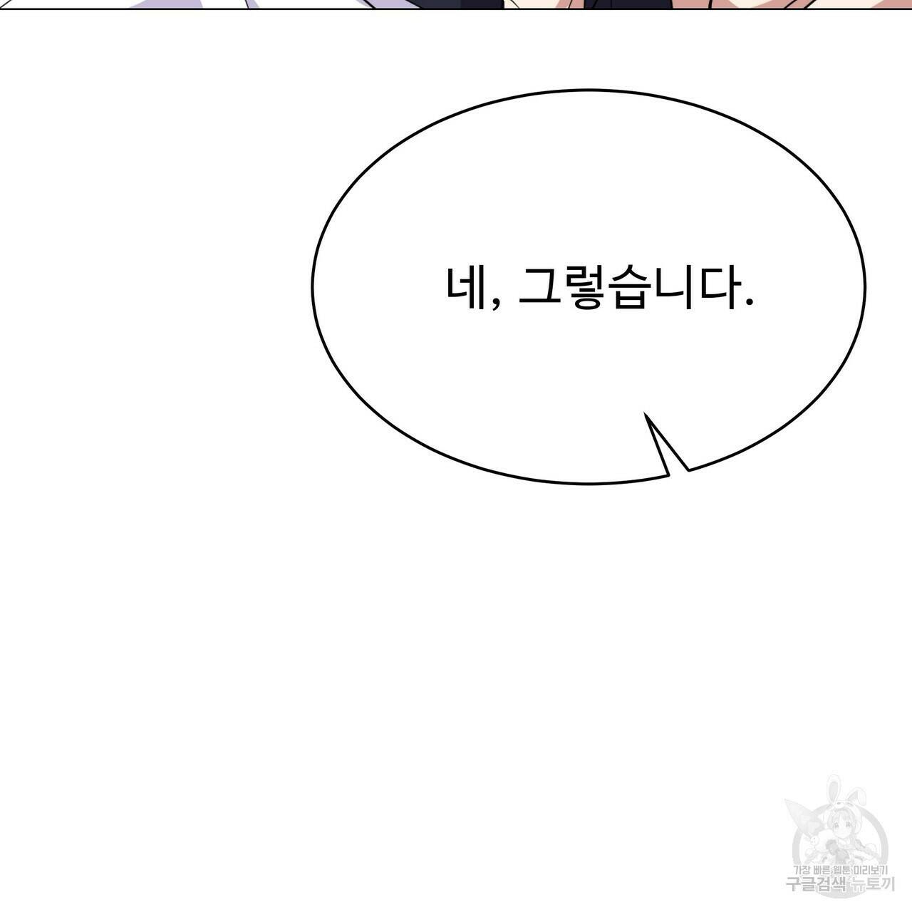오직 그대의 안녕을 위하여 5화 139