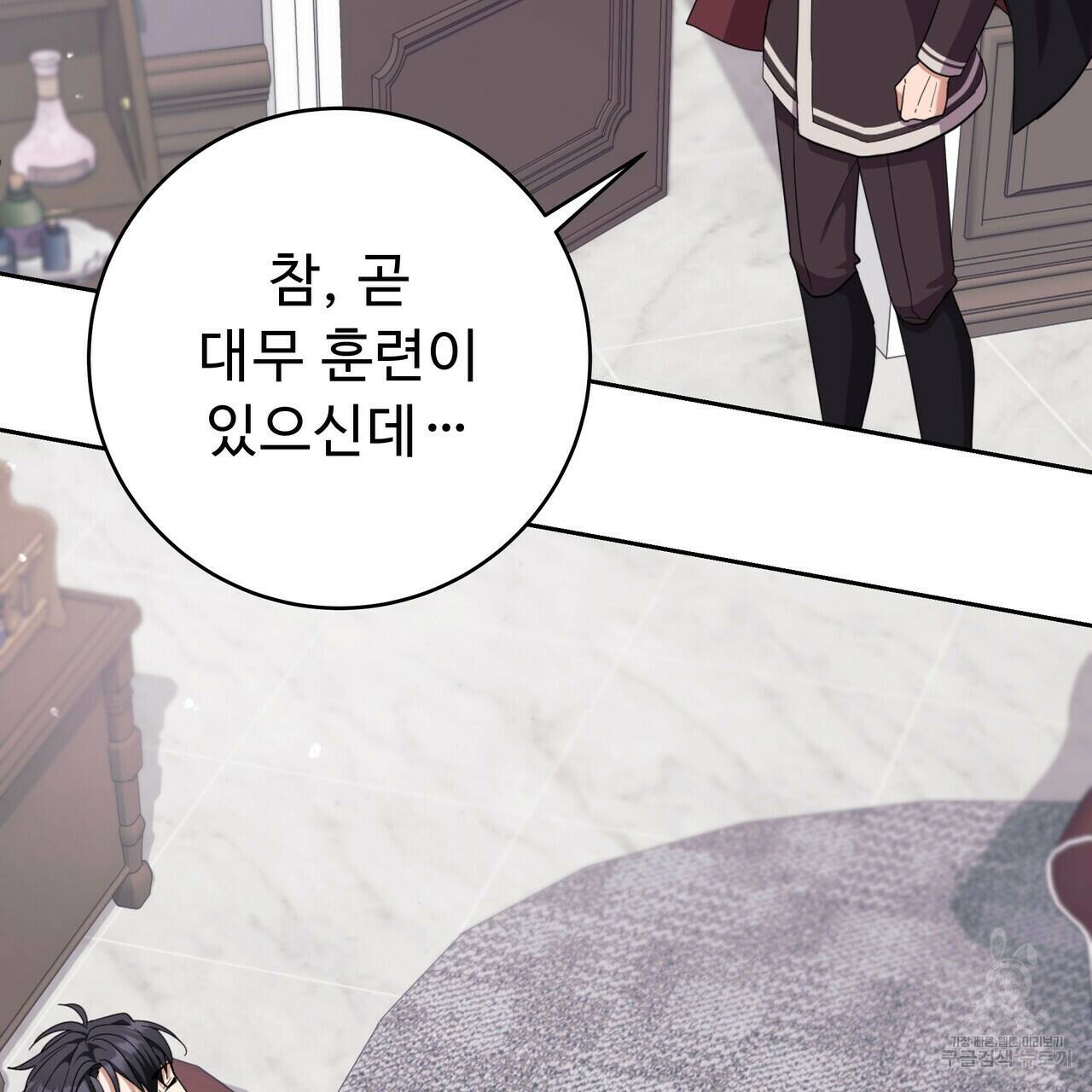 오직 그대의 안녕을 위하여 5화 149