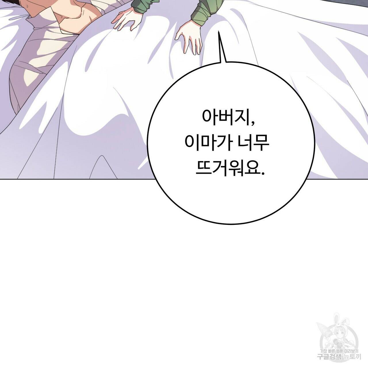 오직 그대의 안녕을 위하여 5화 155