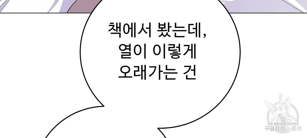 오직 그대의 안녕을 위하여 5화 158