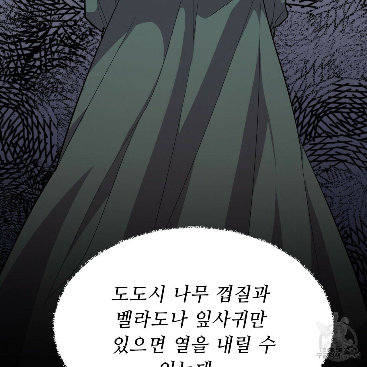 오직 그대의 안녕을 위하여 5화 163