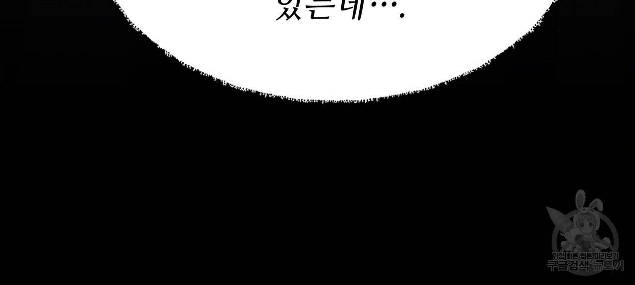 오직 그대의 안녕을 위하여 5화 164