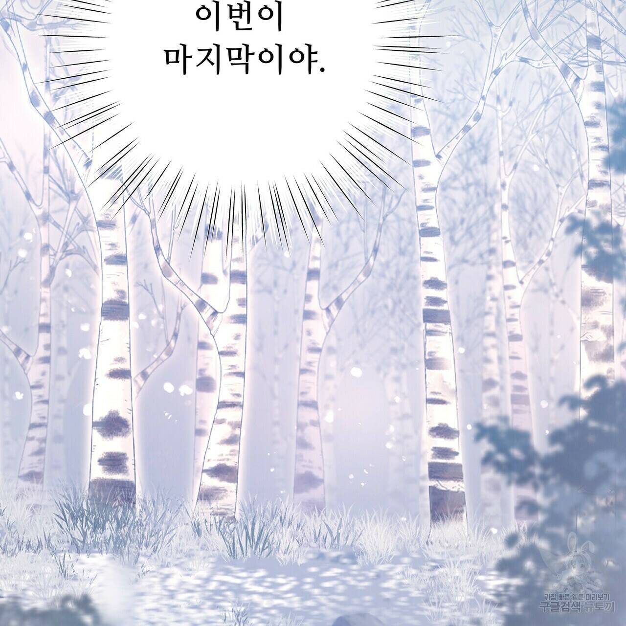 오직 그대의 안녕을 위하여 5화 167