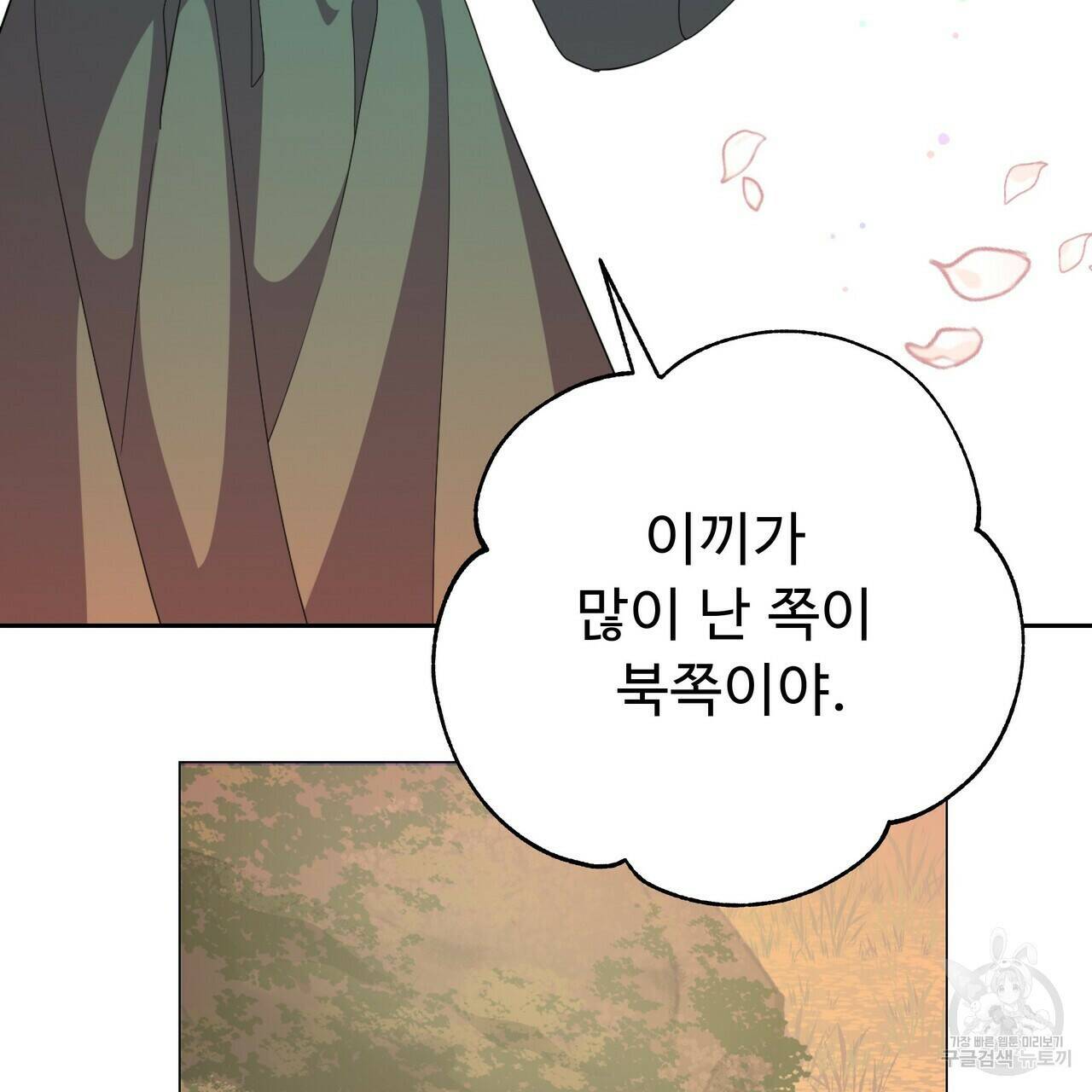 오직 그대의 안녕을 위하여 5화 187