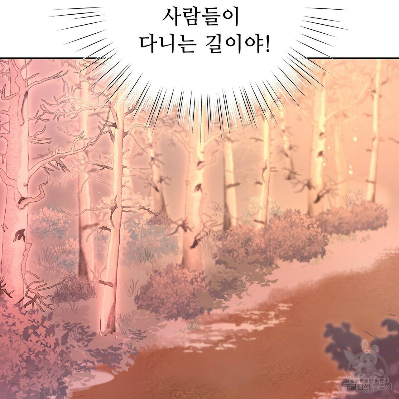 오직 그대의 안녕을 위하여 5화 199