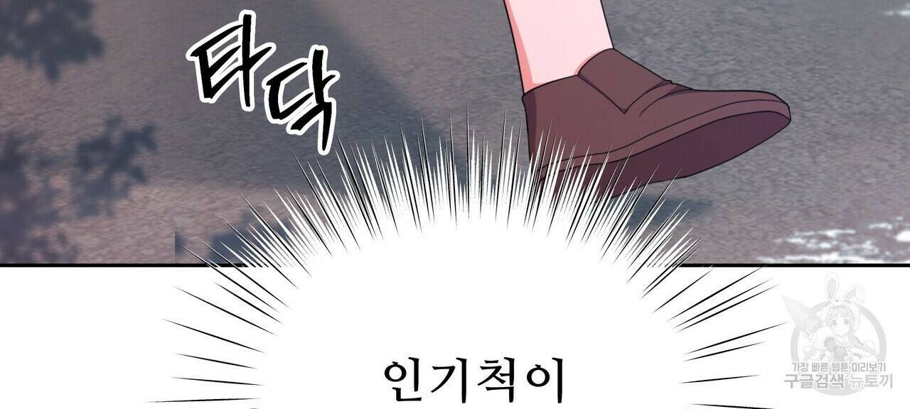 오직 그대의 안녕을 위하여 5화 204
