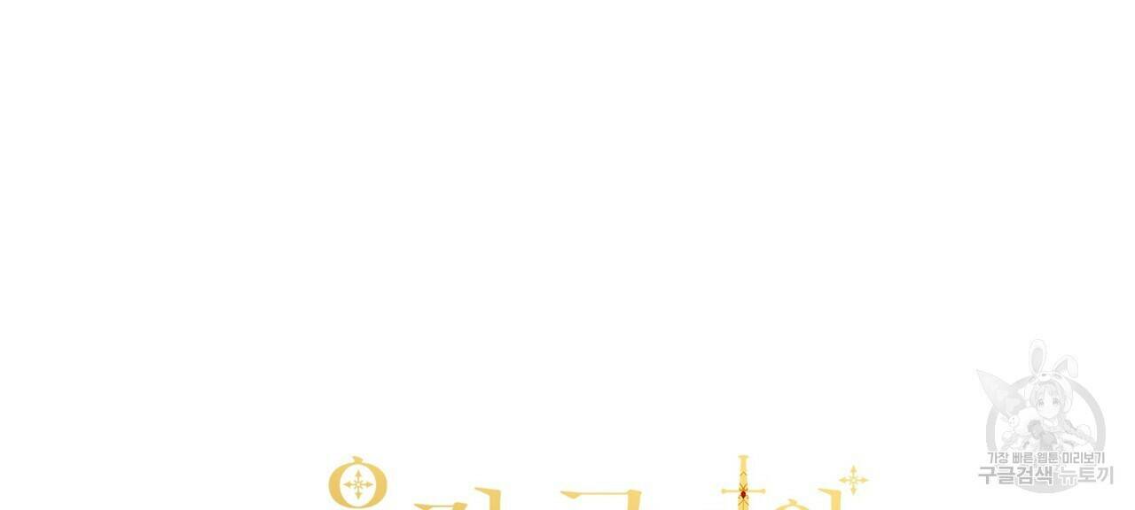 오직 그대의 안녕을 위하여 5화 212
