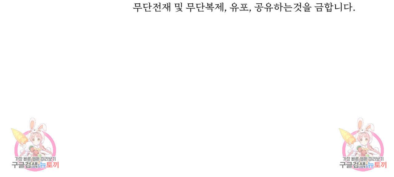 오직 그대의 안녕을 위하여 5화 214