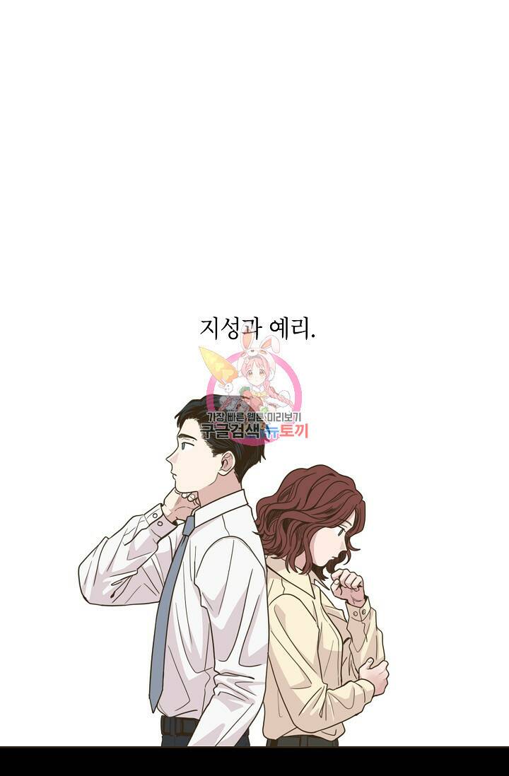 뱀파이어의 아들들 12화 1