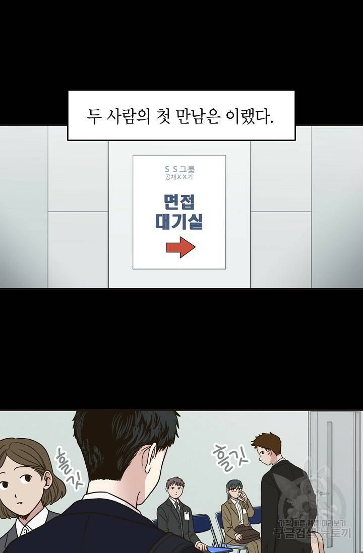 뱀파이어의 아들들 12화 2