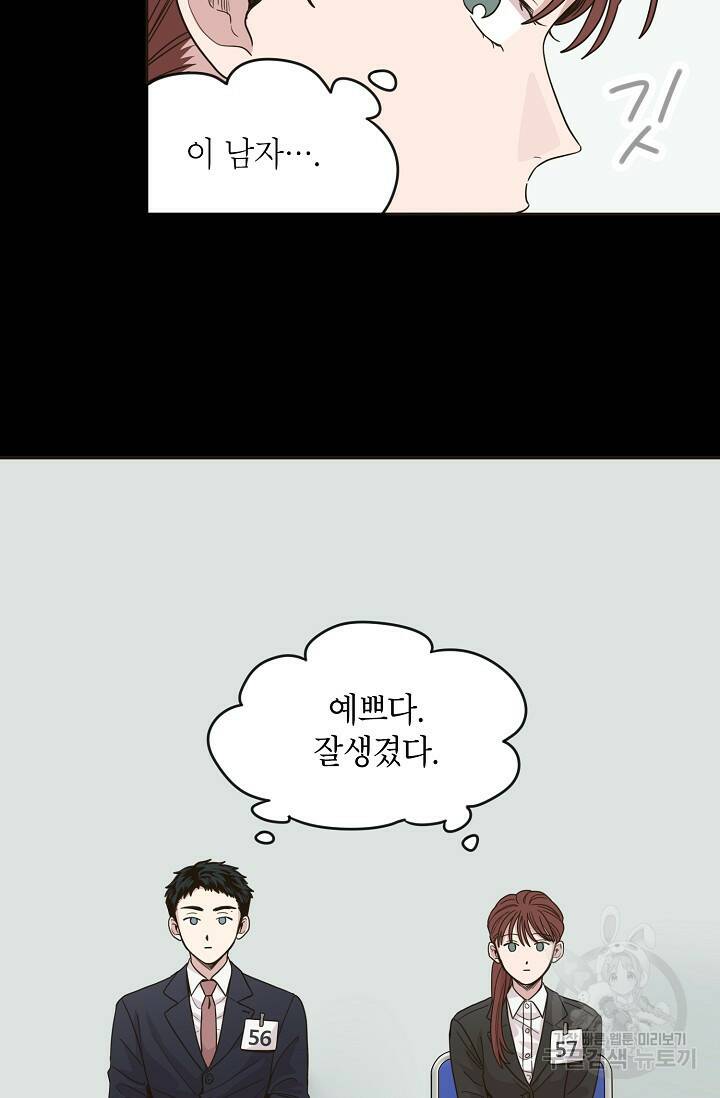 뱀파이어의 아들들 12화 5