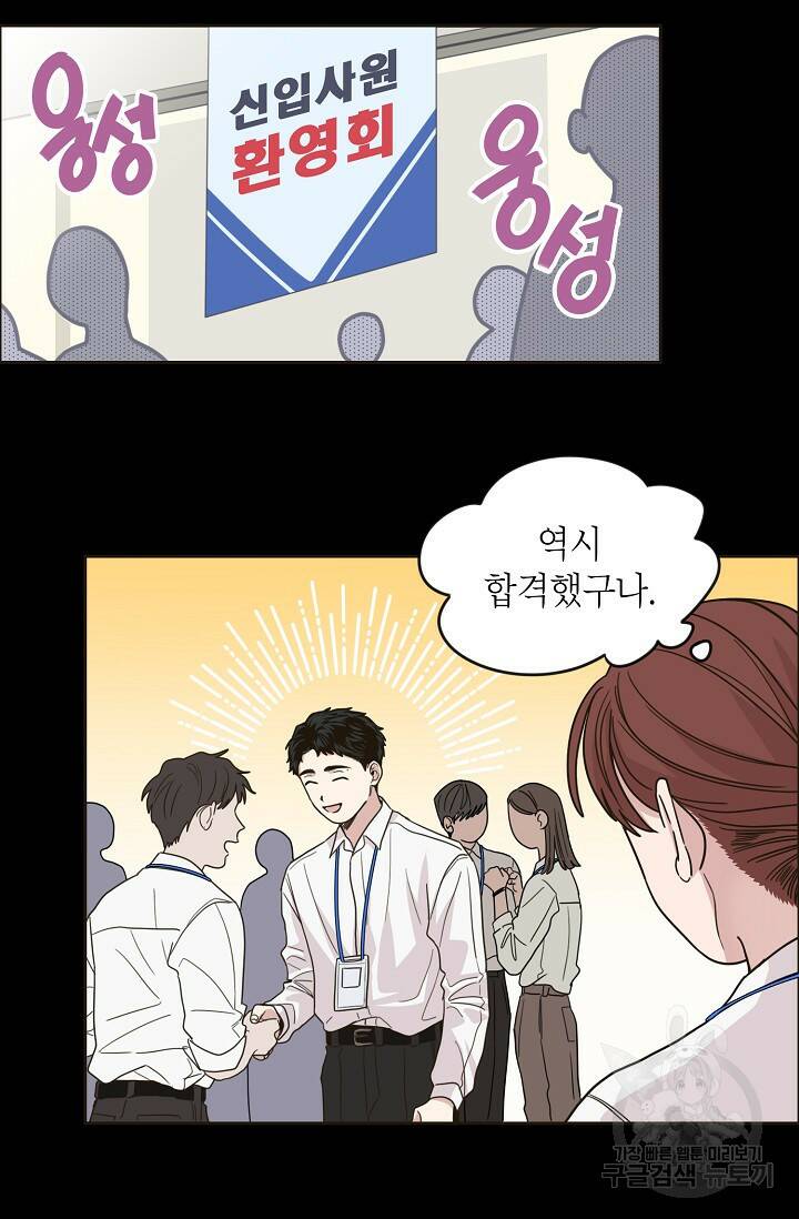 뱀파이어의 아들들 12화 7