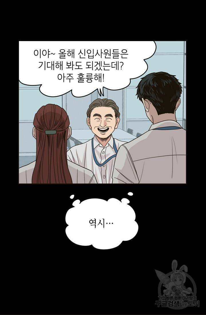 뱀파이어의 아들들 12화 10